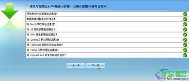 图解sitefactory cms1.0升级至1.1