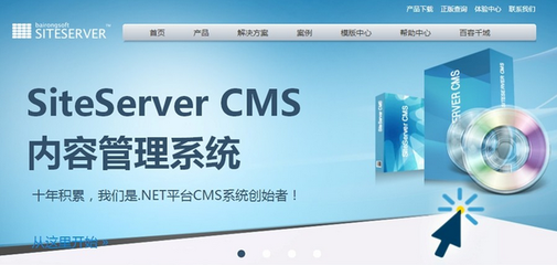 SiteServer CMS如何迁移服务器