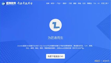 新一代中文门户管理系统