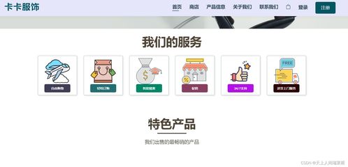 vue自适应服饰公司门户网站