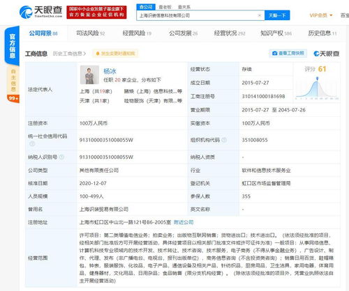 潮流网购社区 得物app 关联公司新增4条股权出质信息,目前全部股东已出质所有股权