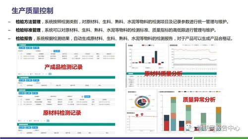 水泥领域智慧工厂物联网解决方案