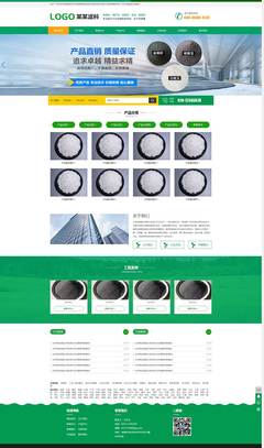 响应式云优CMS企业网站管理系统化工涂料企业网站源码h5响应式模板建材涂料地方分站