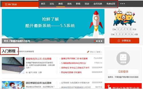 fec筷云电商灯塔案例 创维集团 智能家居互联网平台b2b b2c模式