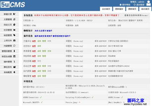5ucms建站系统asp版 2.0 演示图