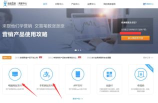 在线支付支付宝支付配置教程 思途旅游cms