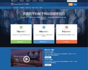 joomla 文档和下载 内容管理系统 oschina