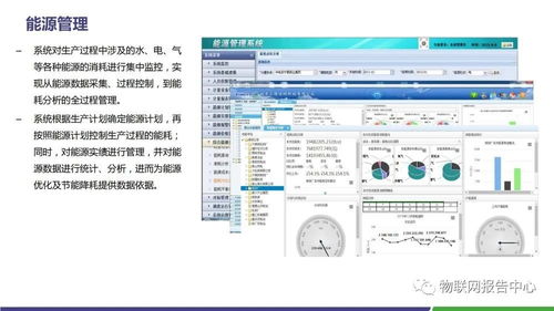 水泥领域智慧工厂物联网解决方案