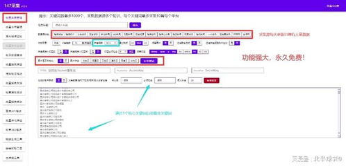 帝国cms采集 实现网站快速收录