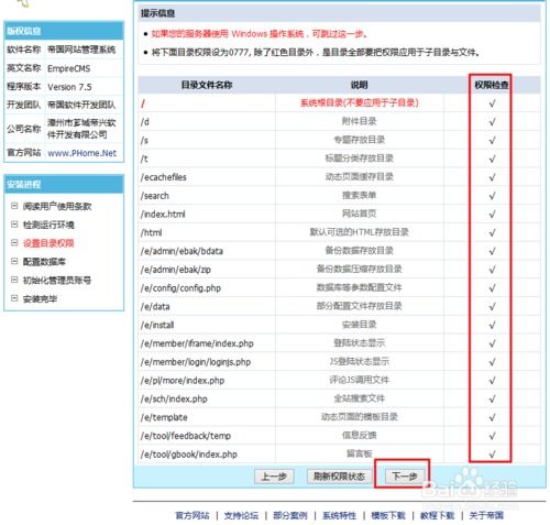 帝国cms网站建站程序安装教程