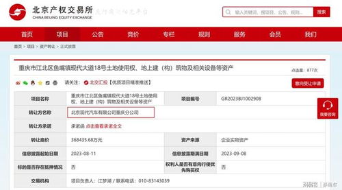 感慨 北京现代又一工厂出售,韩系还有救吗
