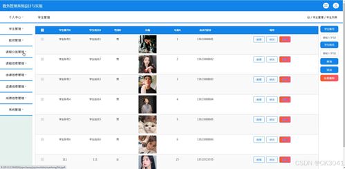 jsp教务管理系统设计与实现3qxop 程序 源码 数据库 调试部署 开发环境