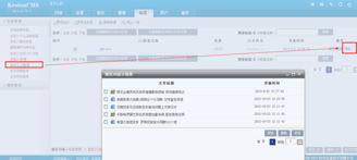 6.5 自定义js管理 kesion 领先在线教育系统 知识付费系统 免费在线网校系统平台 在线课堂系统 在线商城系统 在线考试系统及建站cms提供服务商 我们专注在线教育产品研发