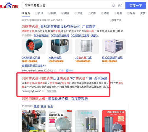 防火阀厂家买城市seo站群cms系统