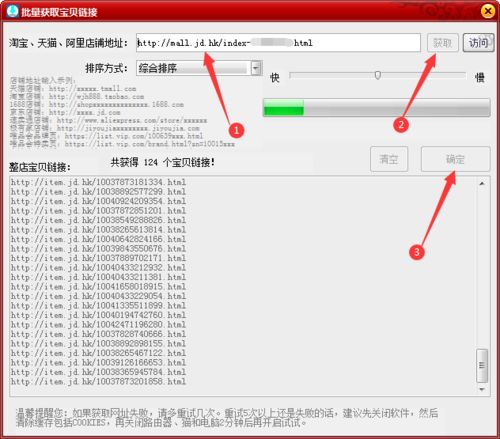 做电商怎么批量下载淘宝 京东等同行商品主图 详情图 视频