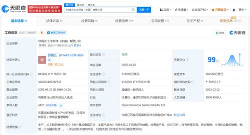 芯片巨头sk海力士中国公司经营异常凤凰网江苏 凤凰网