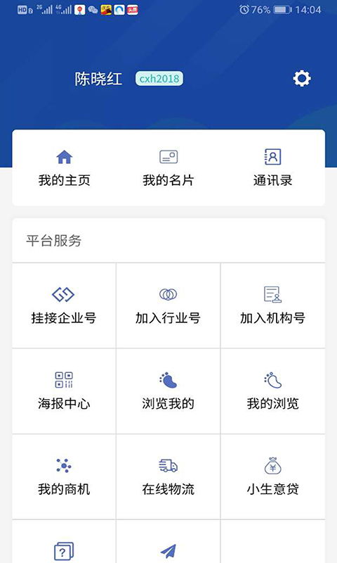生意宝下载安卓最新版 手机app官方版免费安装下载 豌豆荚