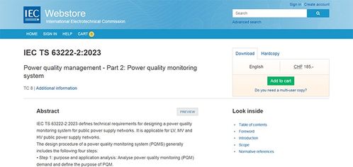 国网河南省电力公司牵头制定的首项iec国际标准正式发布