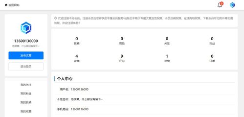 极致cms建站系统