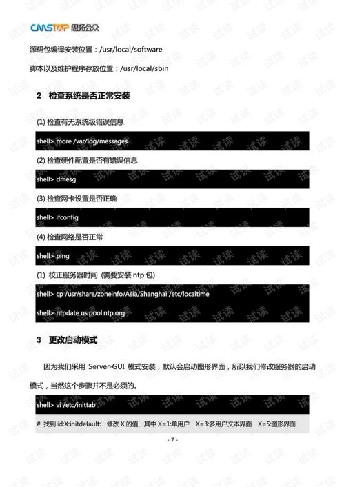 cmstop media 1.5服务器与产品安装手册