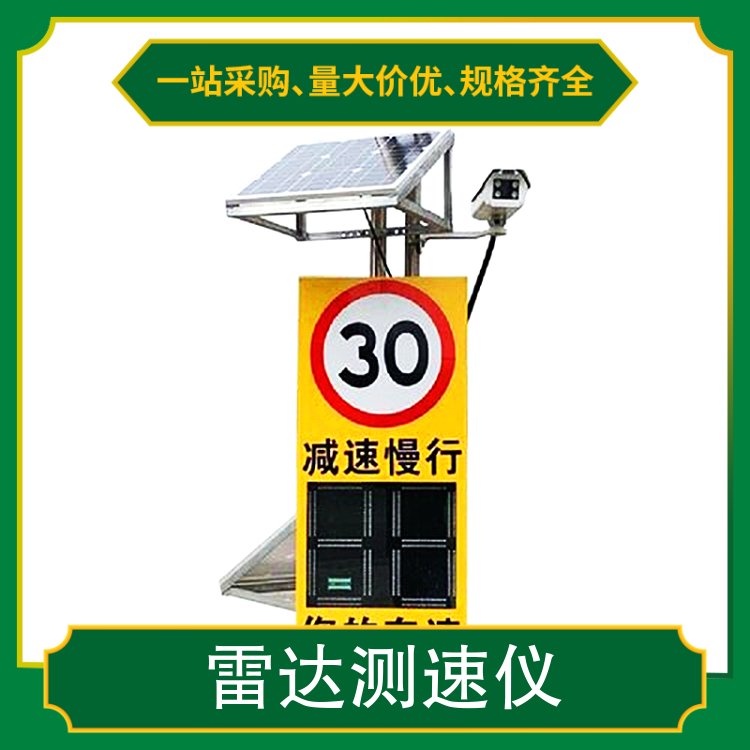 雷达测速仪模拟检定装置 规格sar3000 加工定制支持 - 爱企查
