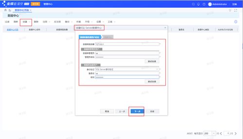 在外出差,如何远程登录公司内网金蝶云erp管理系统