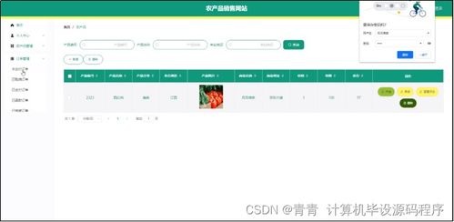 java计算机毕业设计农产品销售网站 程序 lw 部署