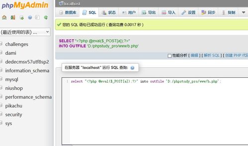 常见的cms漏洞解析