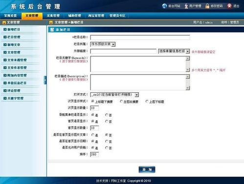 otcms 网钛cms最新免费版下载2.87 官方版 腾牛下载