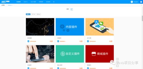springboot版开源的cms系统,拿来即用
