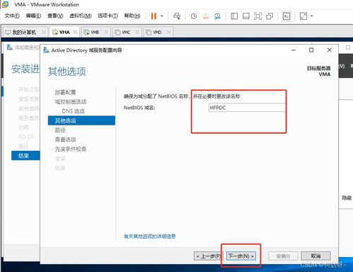 windows server 2019 搭建公司组织架构实验 ad kms dns dfs web dhcp wsus 负载均衡 远程会话 远程授权