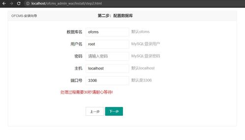 java代码审计 1 ofcms