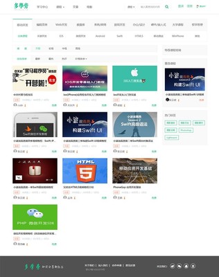 自学网在线课程教育网站源码 自适应手机端 | 帝国cms内核
