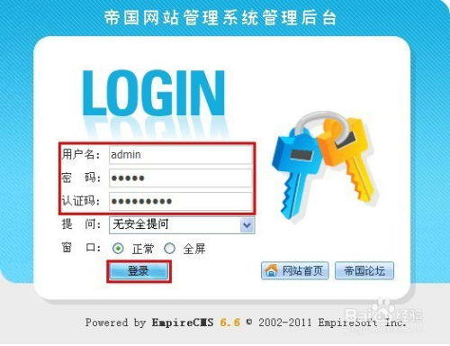 帝国cms安装教程,如何安装帝国cms