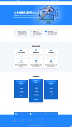 蓝色主题类型产品官网网站模板_蓝色主题类型产品官网网站源码下载-迅睿CMS模板市场