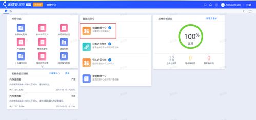 在外出差,如何远程登录公司内网金蝶云erp管理系统