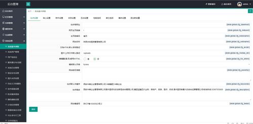 织梦 dedecms 建站系统后台layui重新修改版