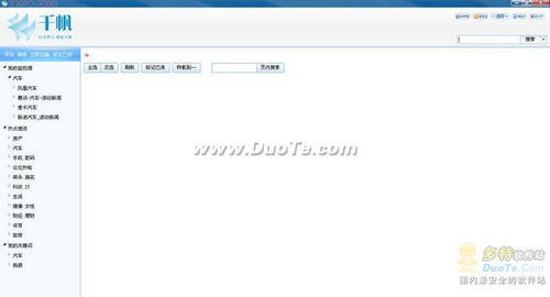 织梦cms 千帆采集软件