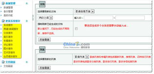 stcms点评 音乐网站应更注重分享与互动