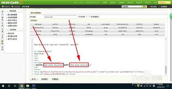 织梦cms系统如何添加网站备案号和版权信息