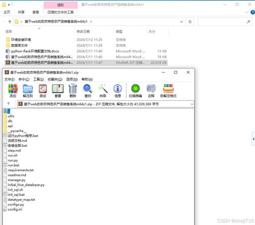 flask框架的基于web的助农特色农产品销售系统m64z1 python 源码