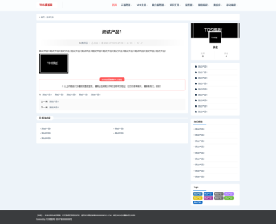 帝国CMS网站模板