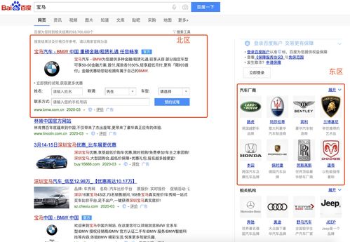 互联网商业变现之在线广告 1 合约广告产品和竞价广告产品
