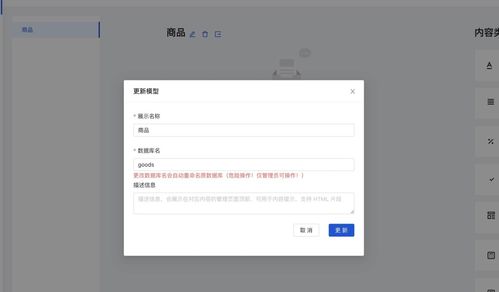 用云开发内容管理（CMS）快速搭建简易商城系统