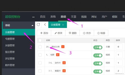 如何高效采集数据并发布到苹果CMS网站指定分类栏目