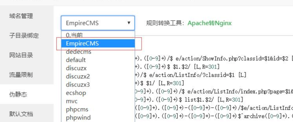帝国CMS伪静态设置全攻略 从基础配置到高级优化