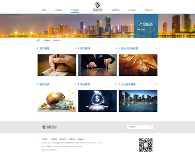 iCorpManage 以蓝色资产管理为核心的企业网站CMS定制方案