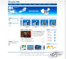 帝国cms资源中心 模板中心 电子企业类整站模板非常漂亮的企业站