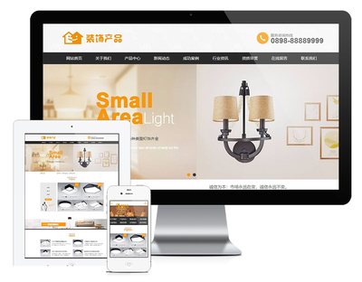 易优CMS模板 打造专业灯具家居装饰与家用电器类企业网站的优选方案